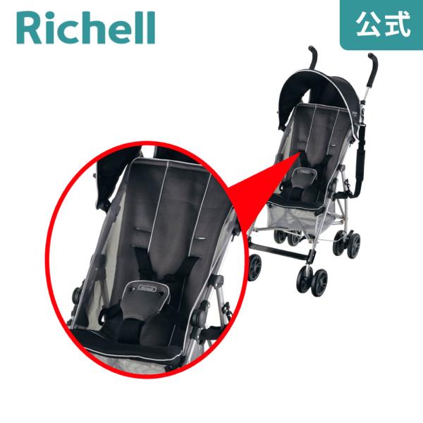 シートカバーV 000272 リッチェル Richell 公式ショップ