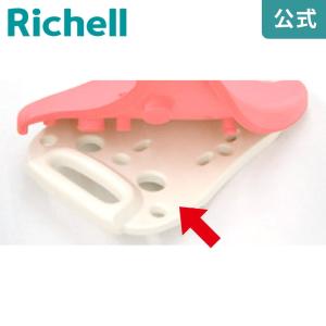 リッチェル（Richell） シャワー椅子 交換用座面 やわらかシャワー
