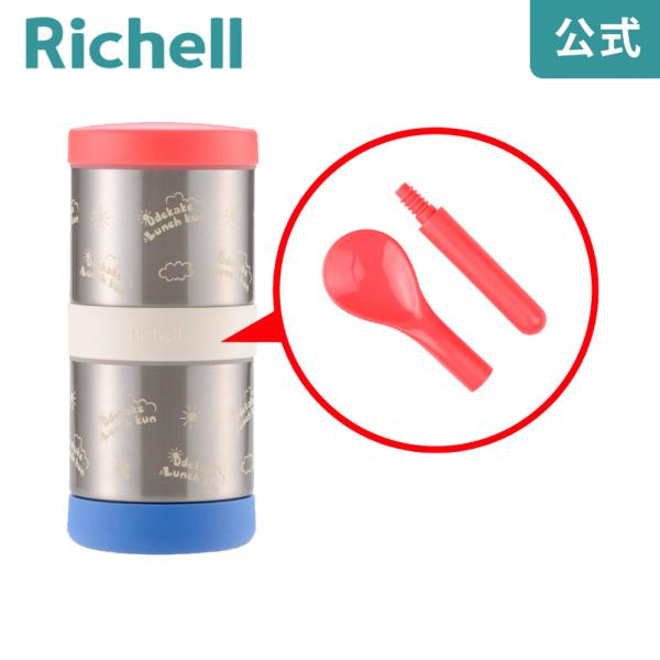 スプーン B-1 000769 リッチェル Richell 公式ショップ