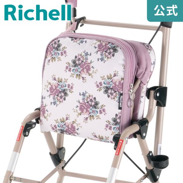 アルキュートUL用バッグ リッチェル Richell 公式ショップ