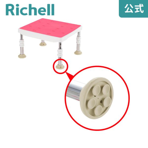 浴そう台N用ゴム脚 リッチェル Richell 公式ショップ