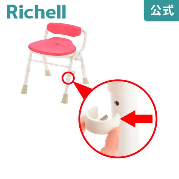 やわらかシャワーチェア クレオ用高さ調節ピン リッチェル Richell 介護 用 品  チェア ー...