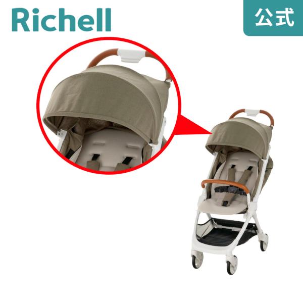 日除け丸AL 000890 リッチェル Richell 公式ショップ