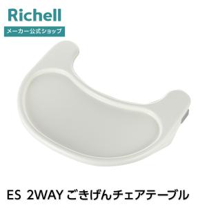 ES 2WAYこぎげんチェア テーブル 部品 パ...の商品画像