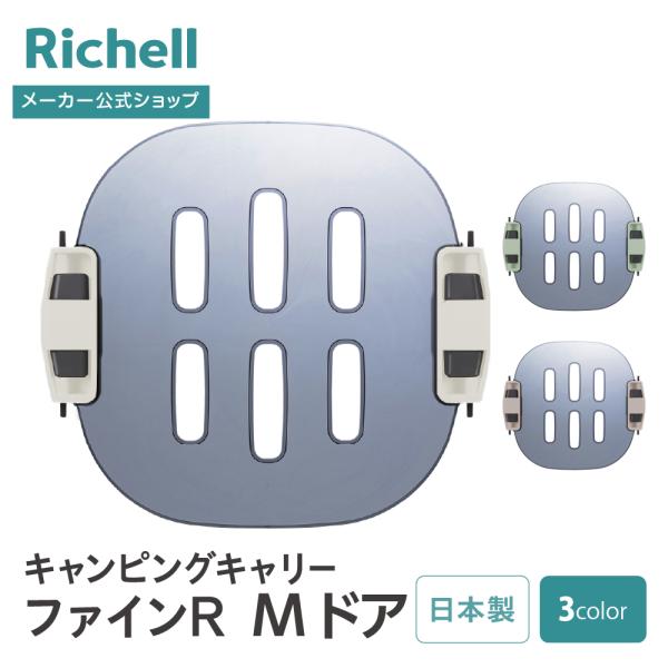 キャンピングキャリーファインR Mドア 部品 パーツ クレート キャリー 用 ペット 犬 猫 プラス...