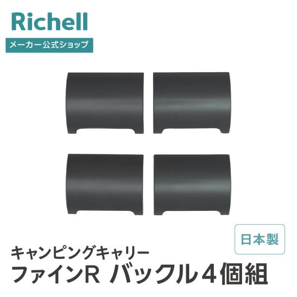 キャンピングキャリーファインR バックル4個組 部品 パーツ クレート キャリー 用 ペット 犬 猫...