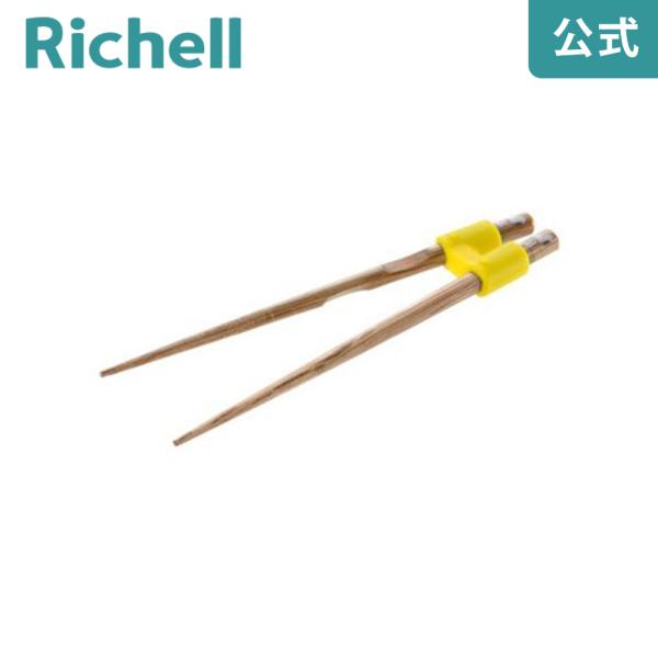 ベビー食器 トライ トレーニング箸(右利き用) リッチェル スヌーピー カトラリー 赤ちゃん 子供 ...