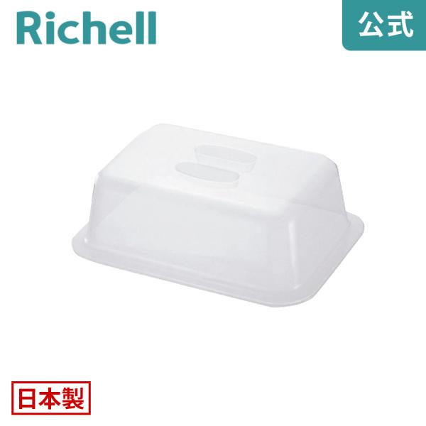 シェリー フード M 水切りラック かご カゴ 日本製 リッチェル Richell 公式ショップ