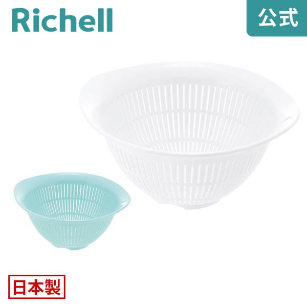 調理用ザル シェリー ザル M リッチェル ボウル 野菜 水切り 電子レンジ 調理器具 キッチン