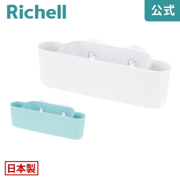 シェリー ボトル洗い・スポンジポケット S 日本製 リッチェル Richell 公式ショップ