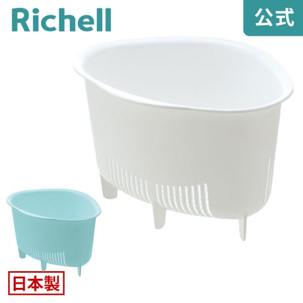 シェリー 三角コーナー L 日本製 リッチェル Richell 公式ショップ