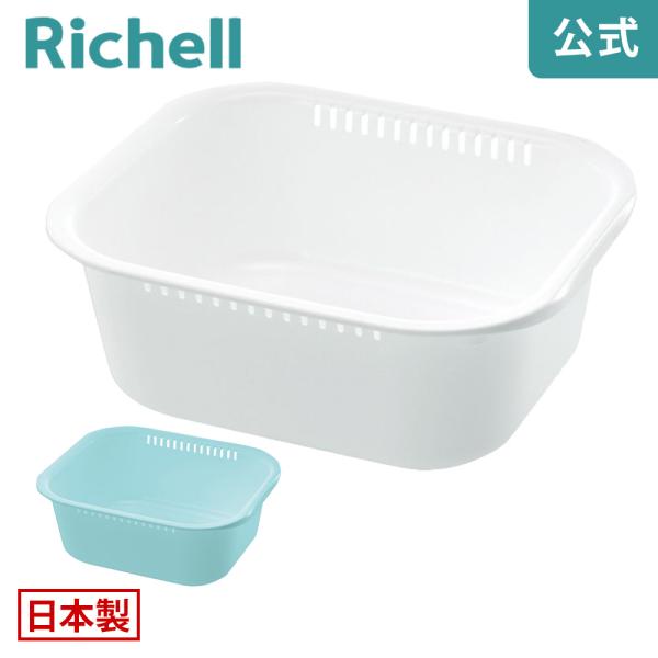 風呂桶 シェリー 洗い桶 K型 リッチェル 洗面器 湯桶 手桶 手おけ バスボウル 洗面所 お風呂
