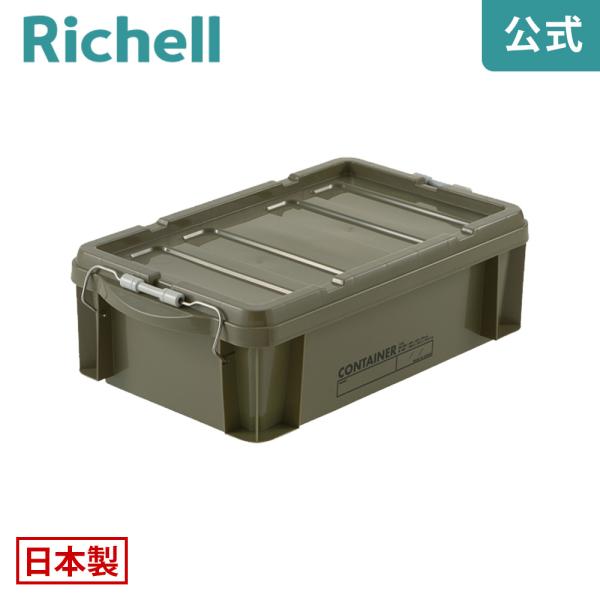 収納ボックス ラッチコンテナ 14B リッチェル 収納 衣装 ケース 屋外 おしゃれ 積み重ね 衣類...