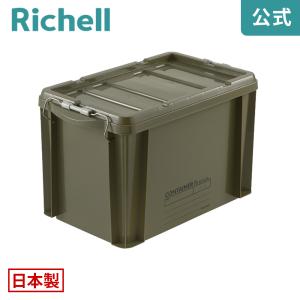 ラッチコンテナ 30B 収納ボックス コンテナボックス ふた付き 蓋付き おしゃれ プラスチック 日本製 リッチェル  公式ショップ｜richell