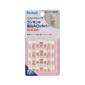 コンセントカバー ベビーガード コンセントキャ...の詳細画像1