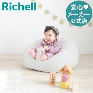ふかふかベビーソファ 7ケ月 リッチェル Richell 公式ショップ｜リッチェル Yahoo!ショッピング店
