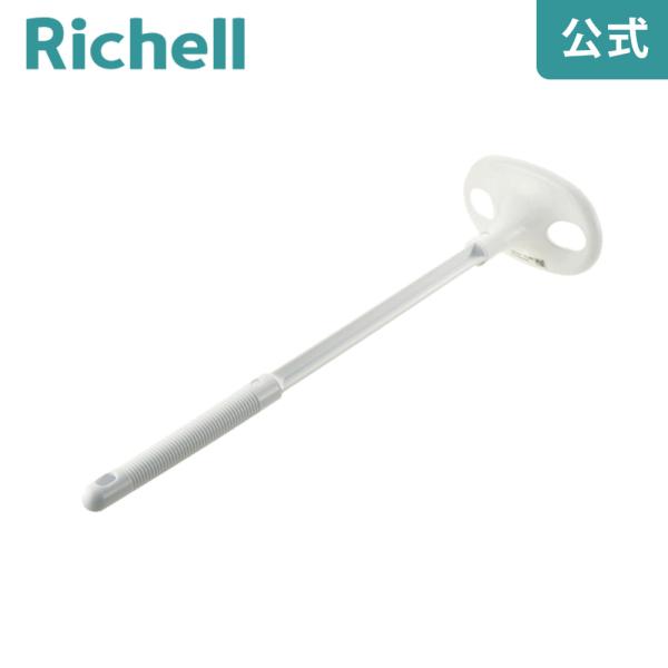 シンプルイズム 湯かき棒 リッチェル Richell 公式ショップ