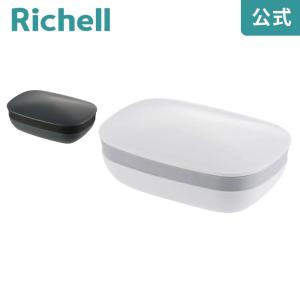 ハユール 石けん箱 角  メーカー公式店舗  リッチェル Richell  ハユールシリーズの携帯に便利な角型の石けん箱です。