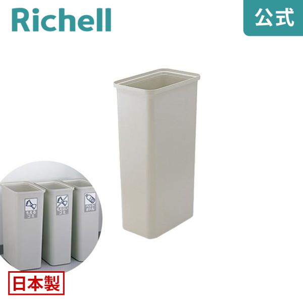 エフィ スリムペール角 26 日本製 リッチェル Richell 公式ショップ