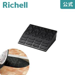 ロードアップG 3010 リッチェル Richell 公式ショップ