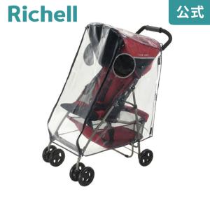 リッチェル Richell ごきげんレインカバーL ごきげんレインカバー L