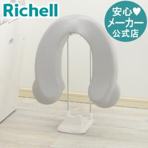 補助便座スタンド トイレ トレーニング トイトレ 子供 便座 オマル リッチェル Richell 公式ショップ｜richell