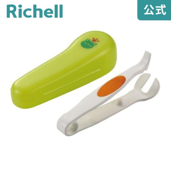 離乳食 おでかけランチくん カッティングマッシャー(ケース付) リッチェル 調理器 ベビー 赤ちゃん...
