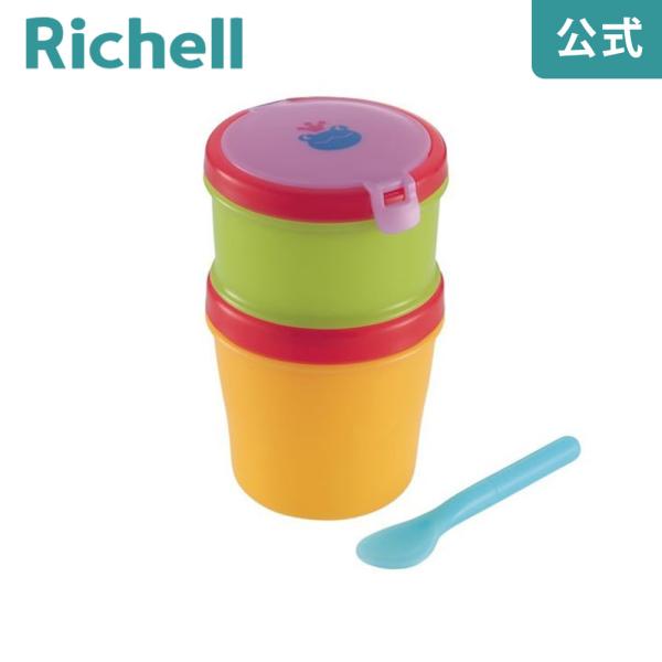 おでかけランチくん 赤ちゃんのクールお弁当箱 041940 リッチェル Richell 公式ショップ