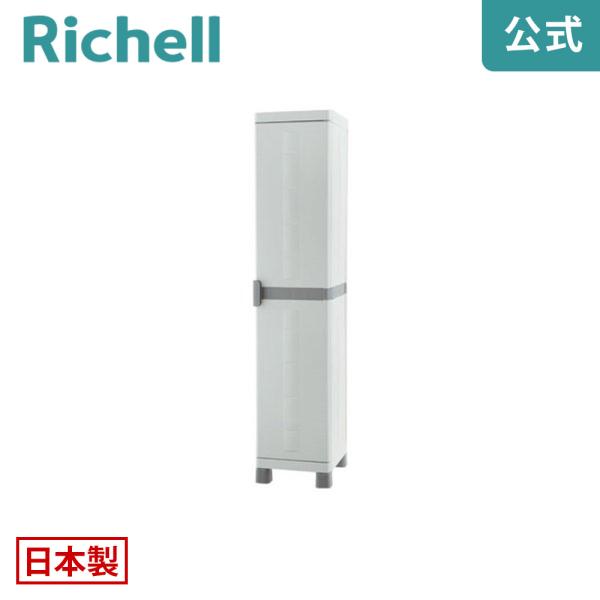 多目的キャビネット 40-180 リッチェル Richell 公式ショップ