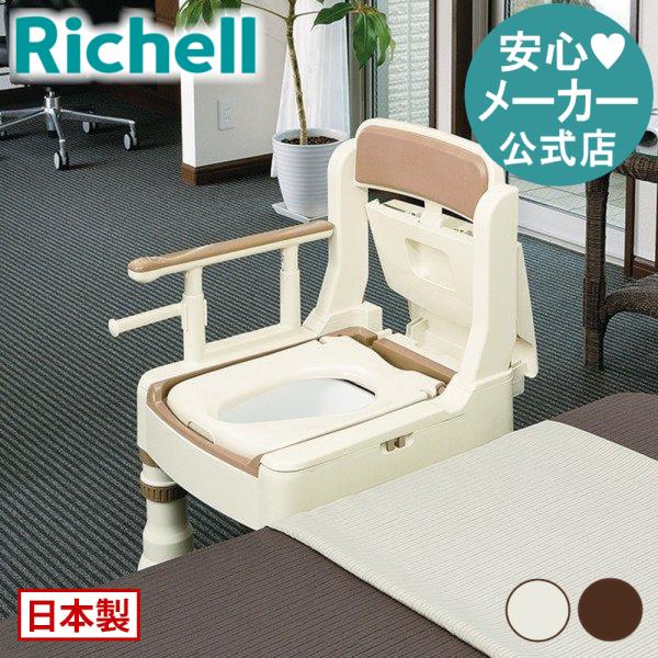 介護 トイレ ポータブルトイレ きらく MY型 高齢者 老人 用品 リッチェル 日本製 公式