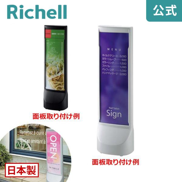ガイドサイン 100 リッチェル Richell 公式ショップ