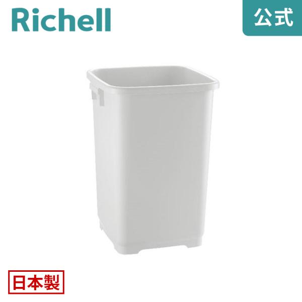 トラッシュペール 90型 本体R リッチェル Richell 公式ショップ