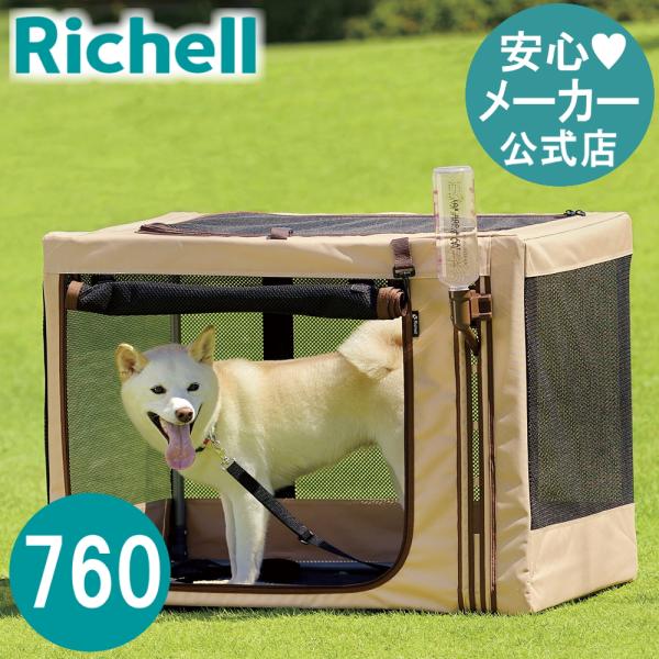 ペットケージ 折りたたみ たためる3WAYペットケージ 760  キャリー ドライブ 防災グッズ リ...