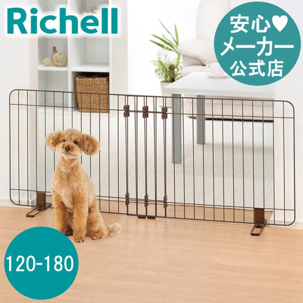 ペット ゲート 伸縮スタンド簡易ペットゲート 120-180 柵 フェンス 室内 犬 置くだけ 12...