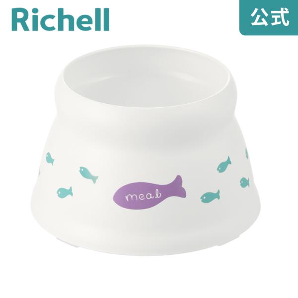 こぼれにくい 脚付キャットディッシュ S 058998 リッチェル Richell 公式ショップ