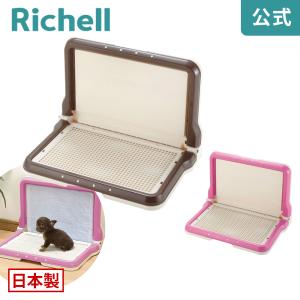 リッチェル（Richell） 犬トイレ トレー しつけ用ステップ L型トレー