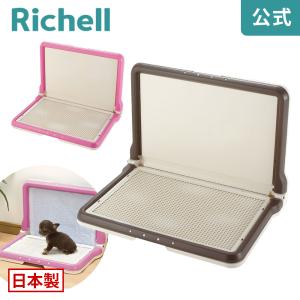 リッチェル（Richell） 犬トイレ トレー しつけ用ステップ L型トレー