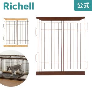 リッチェル（Richell） 犬 ケージ 木製スライドペットサークル