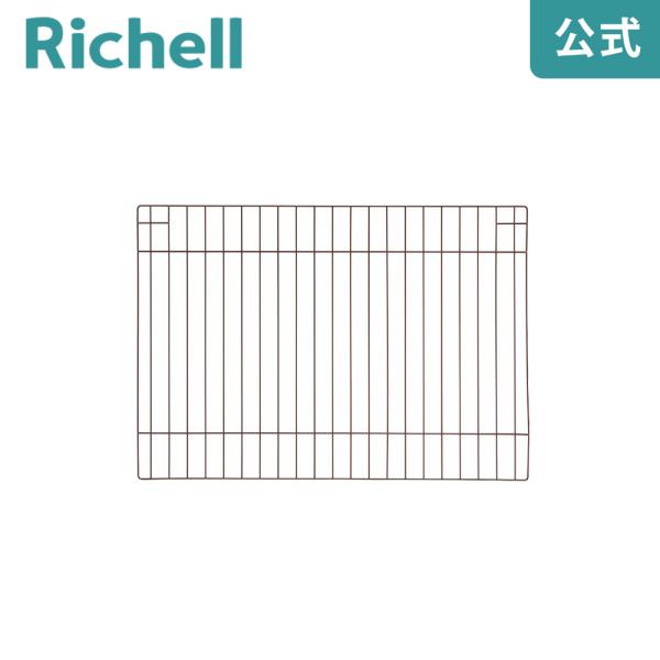 カスタムペットサークル 単品 90 059422 リッチェル Richell 公式ショップ