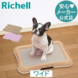 バンビーノ ドッグメッシュトレー ワイド 犬用トイレ トイレトレー ペットトレー リッチェル 公式