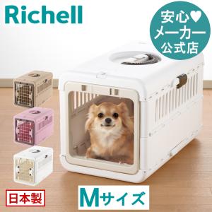 犬 バッグ キャンピングキャリー 折りたたみ M ケース 犬 防災 クレート ペット ハード リッチェル