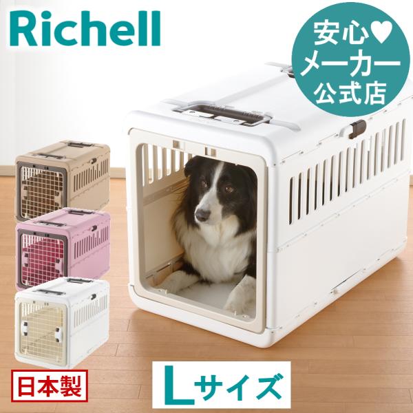 犬 バッグ キャンピングキャリー 折りたたみ L ケース 防災グッズ ペット クレート ハード リッ...