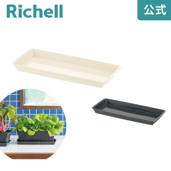 ベビーリーフプレート 27型N 070481 リッチェル Richell 公式ショップ