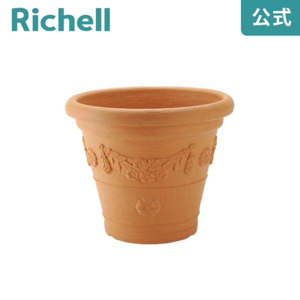 アンティコ 鉢 65型 071241 リッチェル Richell 公式ショップ