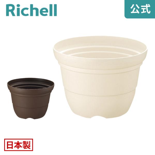 カラーバリエ 輪鉢 9号 074692 リッチェル Richell 公式ショップ