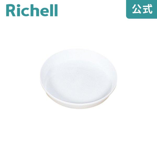 浅皿 4号 077441 リッチェル Richell 公式ショップ