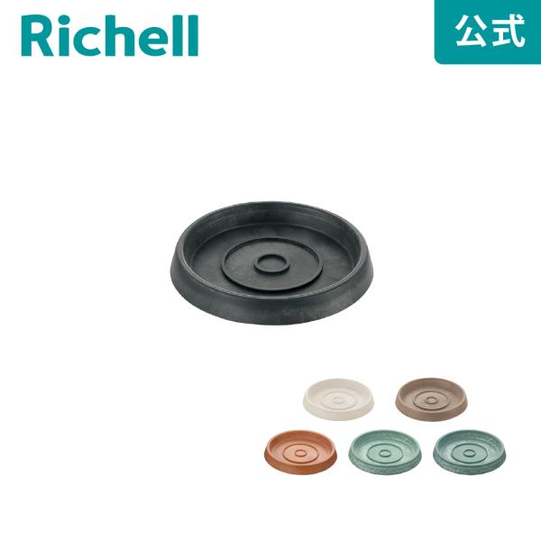 ボタニー プレート 12型 園芸用品 ガーデン用品 植木鉢 鉢 プランター 受け皿 受皿 鉢皿 皿 ...