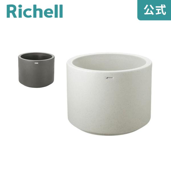 タウンプランターWS 丸60型 プレーン 081215 リッチェル Richell 公式ショップ
