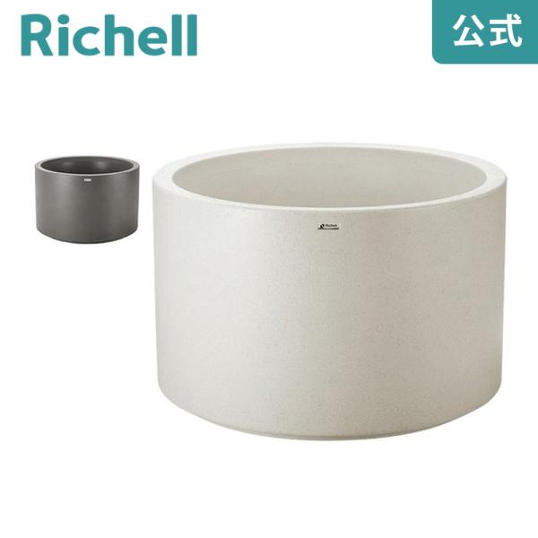 タウンプランターWS 丸90型 プレーン 081217 リッチェル Richell 公式ショップ