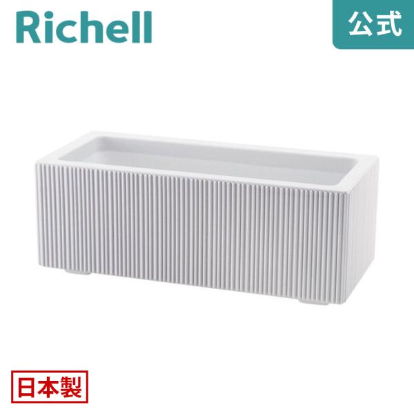 タウンプランター 90型 ミリオンストライプ 083161 リッチェル Richell 公式ショップ